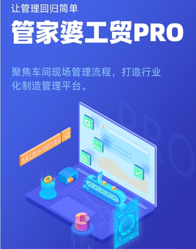 【管家婆軟件X啟冉軟件】生產(chǎn)加工企業(yè)如何有效管理多副產(chǎn)品？