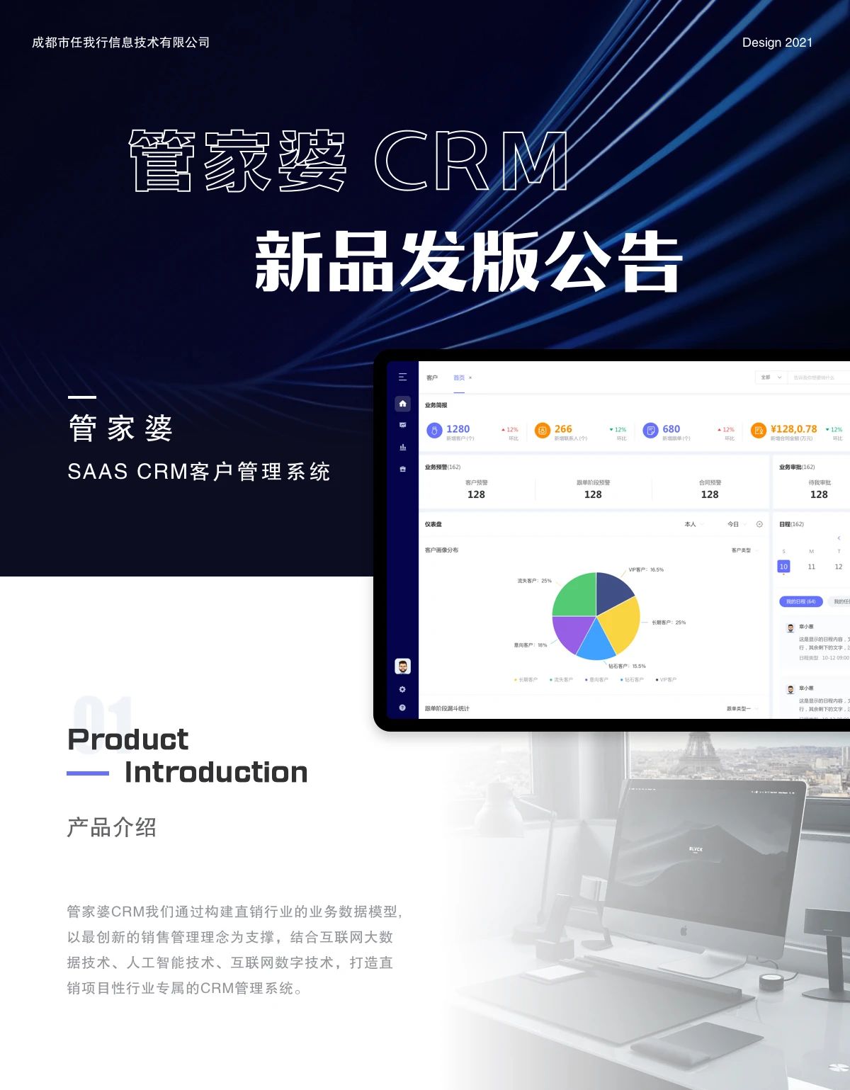 【管家婆】CRM硬核功能，重磅來襲！