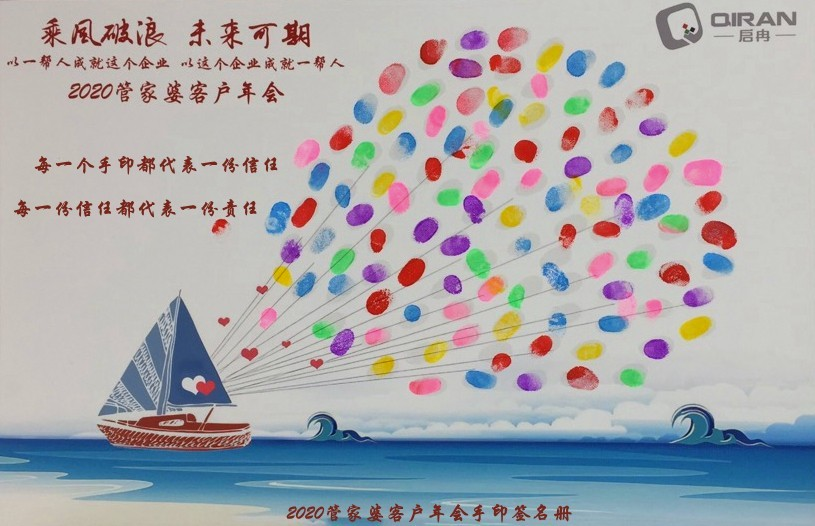 手印簽名冊(cè).jpg